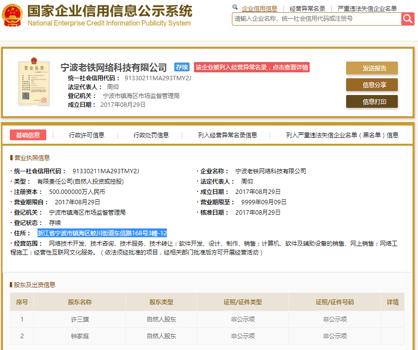 股票配资头条天眼