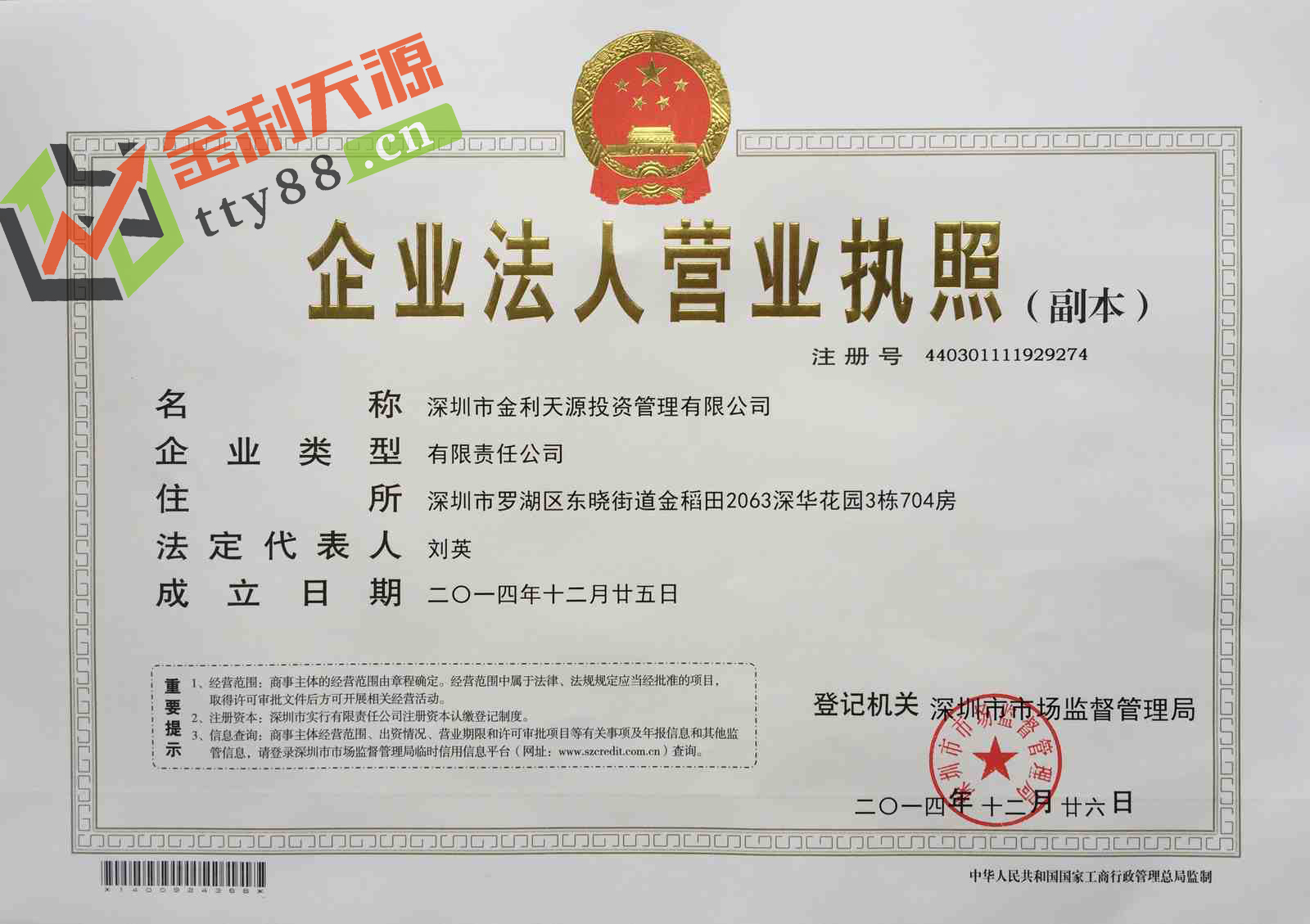 股票配资头条天眼