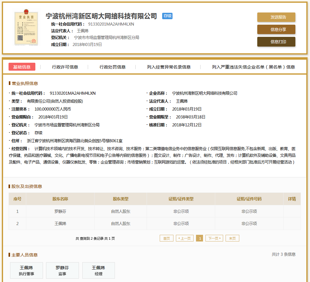 股票配资头条天眼