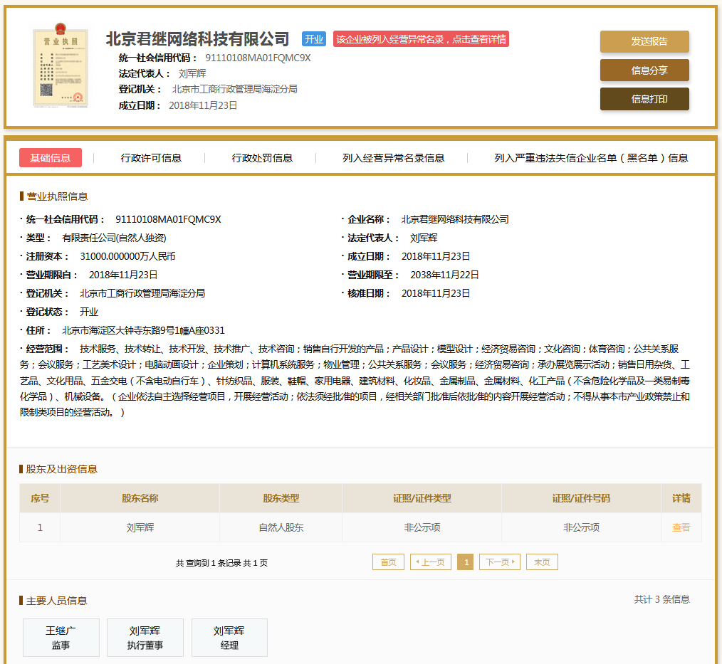 股票配资头条天眼