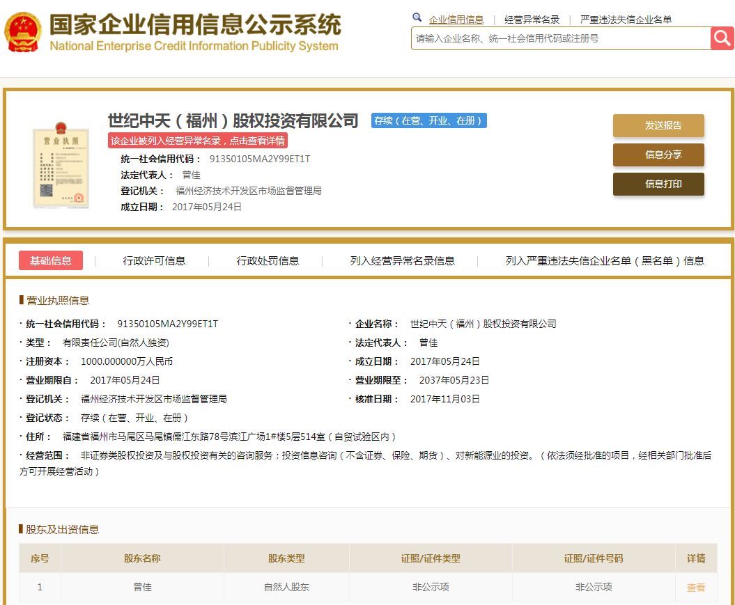 股票配资头条天眼