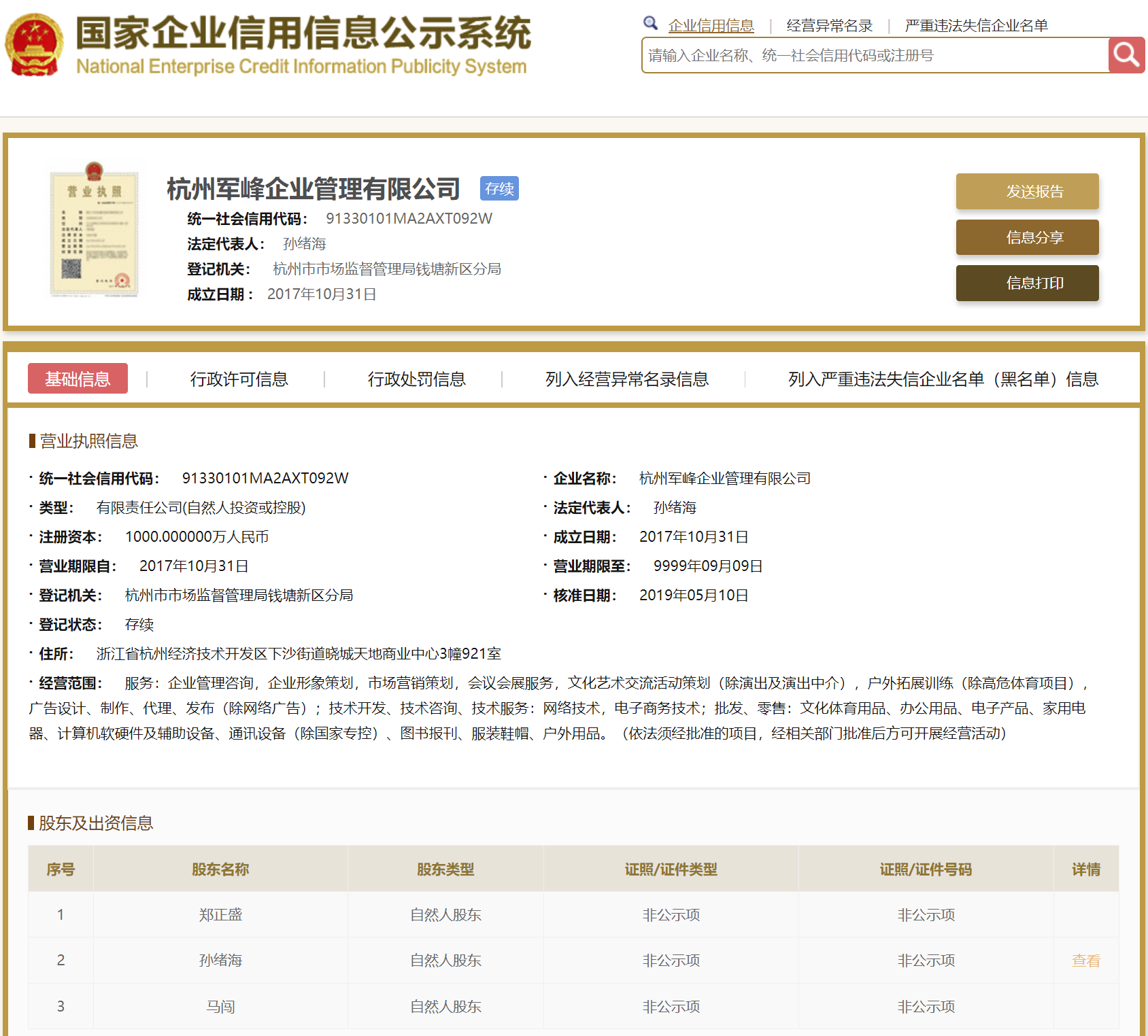 股票配资头条天眼