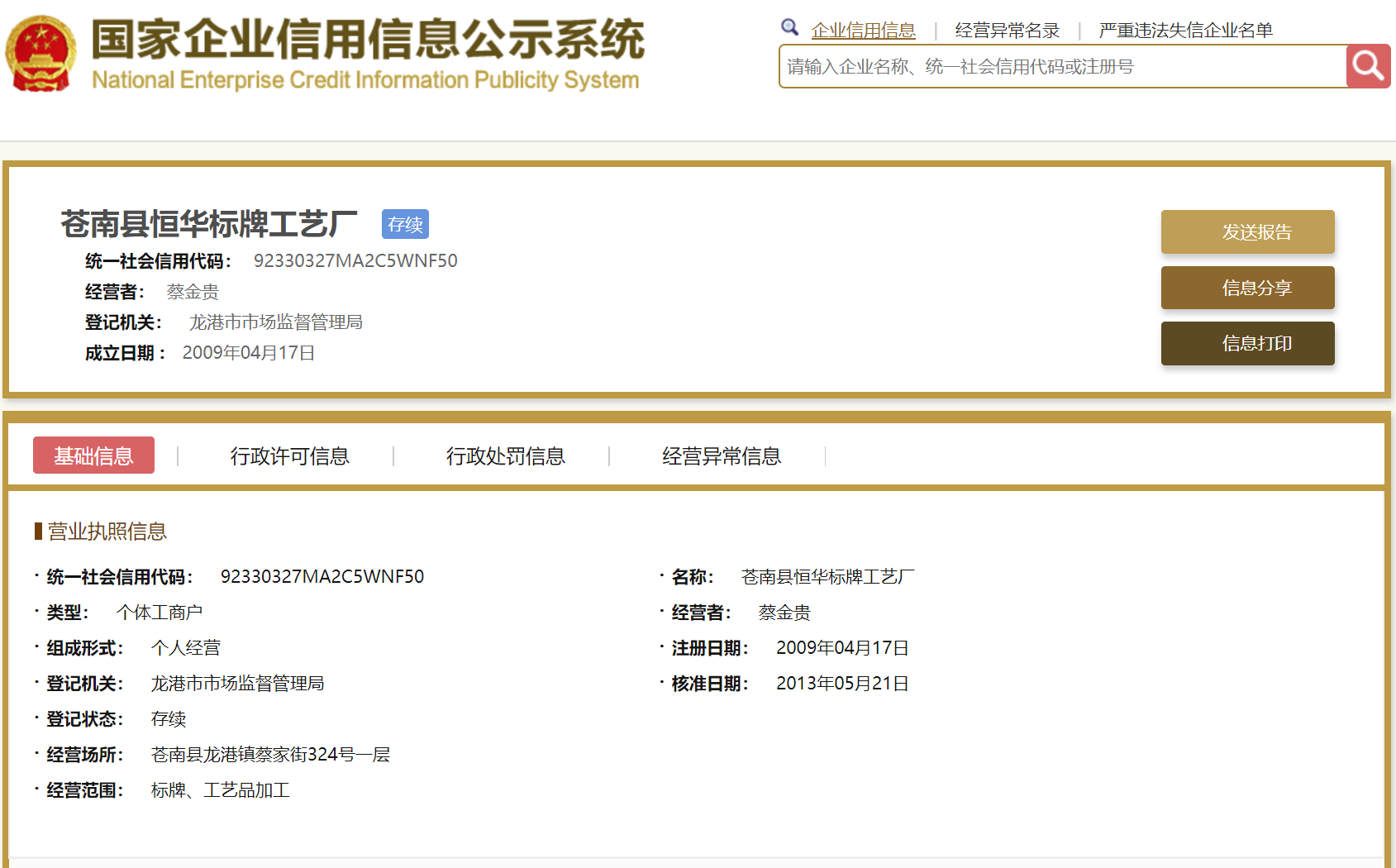 股票配资头条天眼