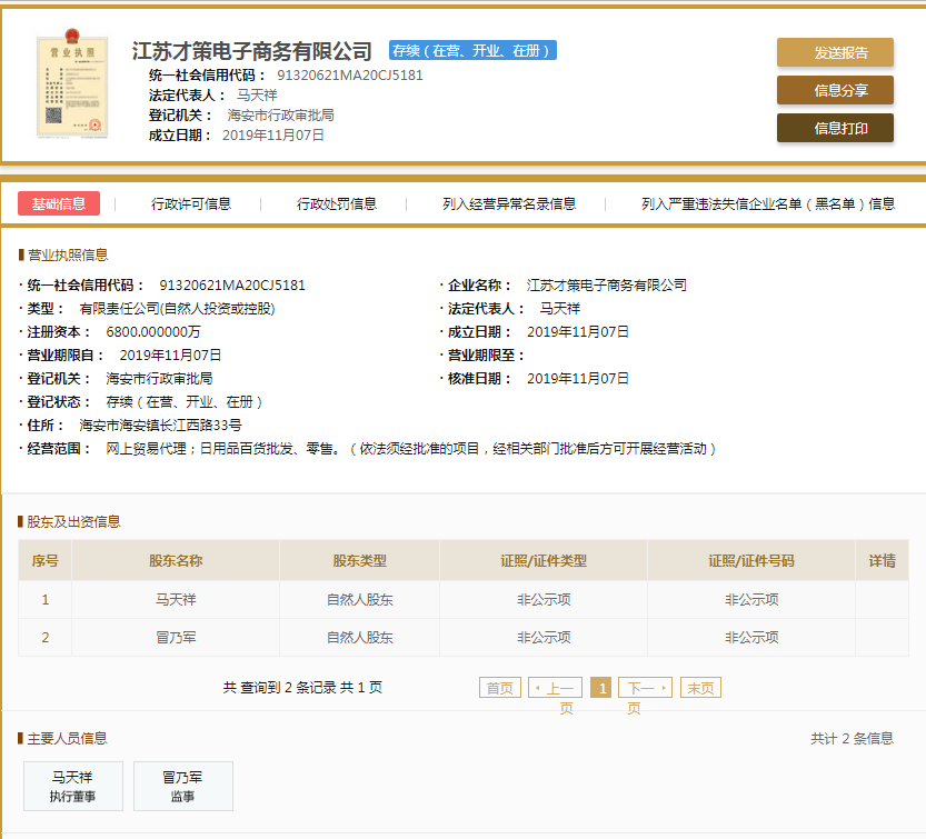 股票配资头条天眼