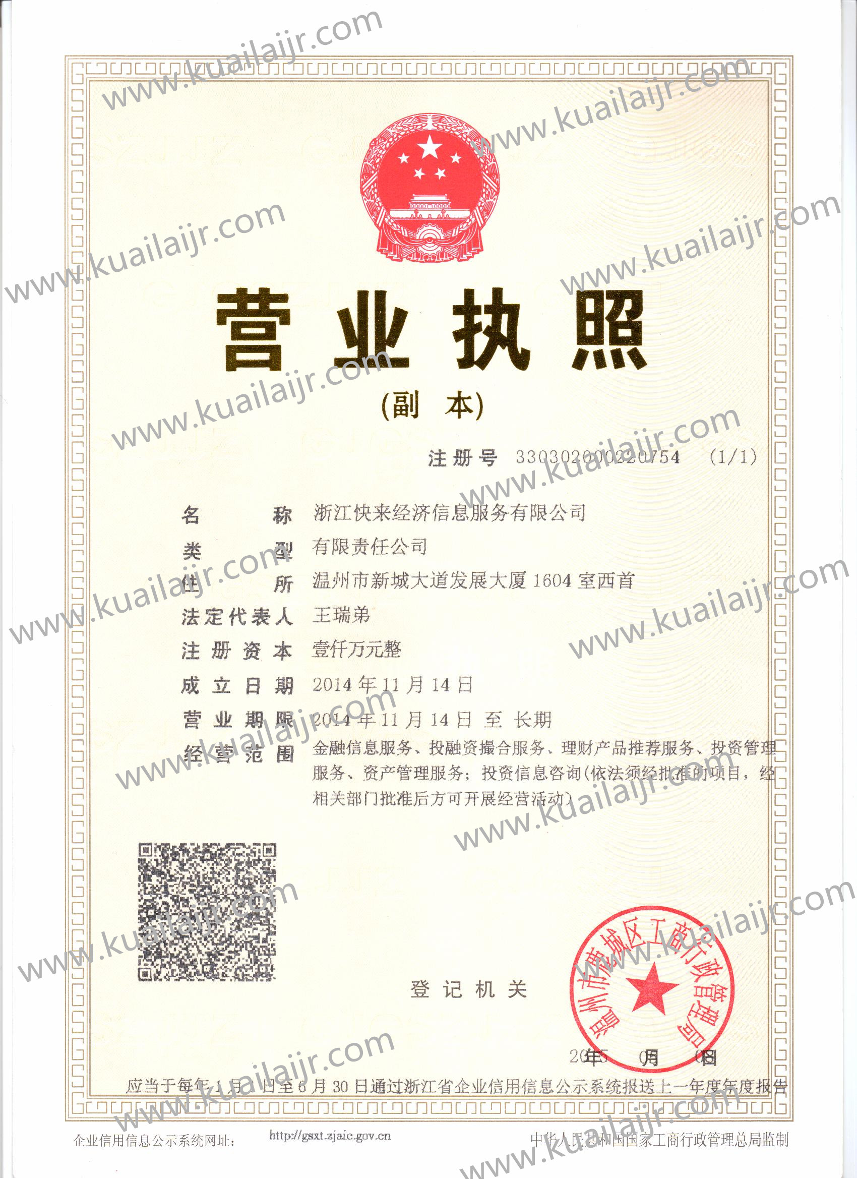 股票配资头条天眼