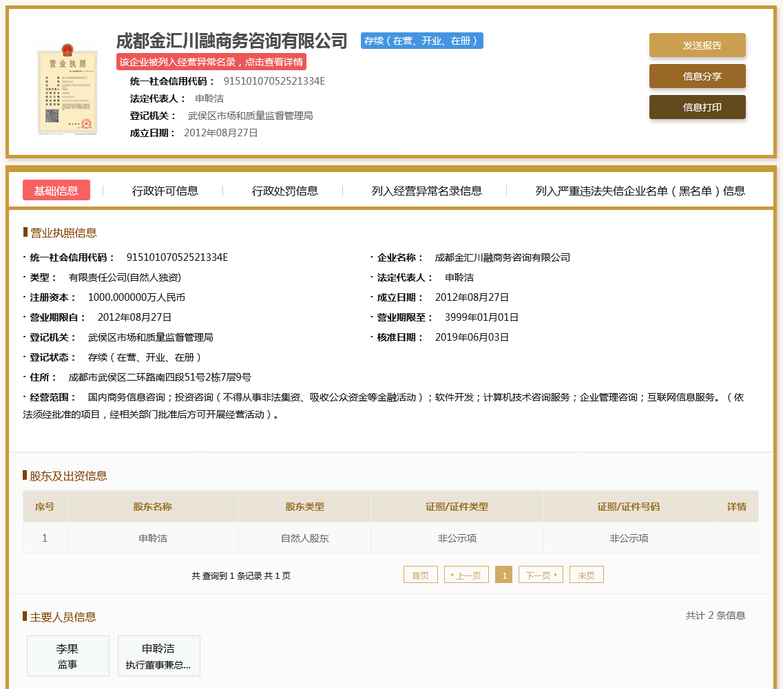 股票配资头条天眼