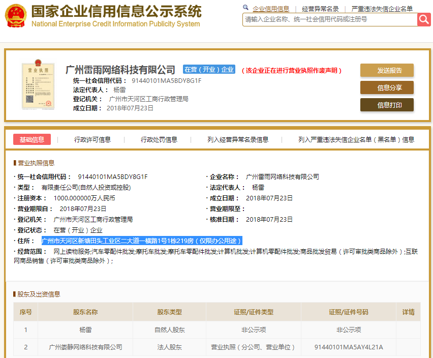 股票配资头条天眼