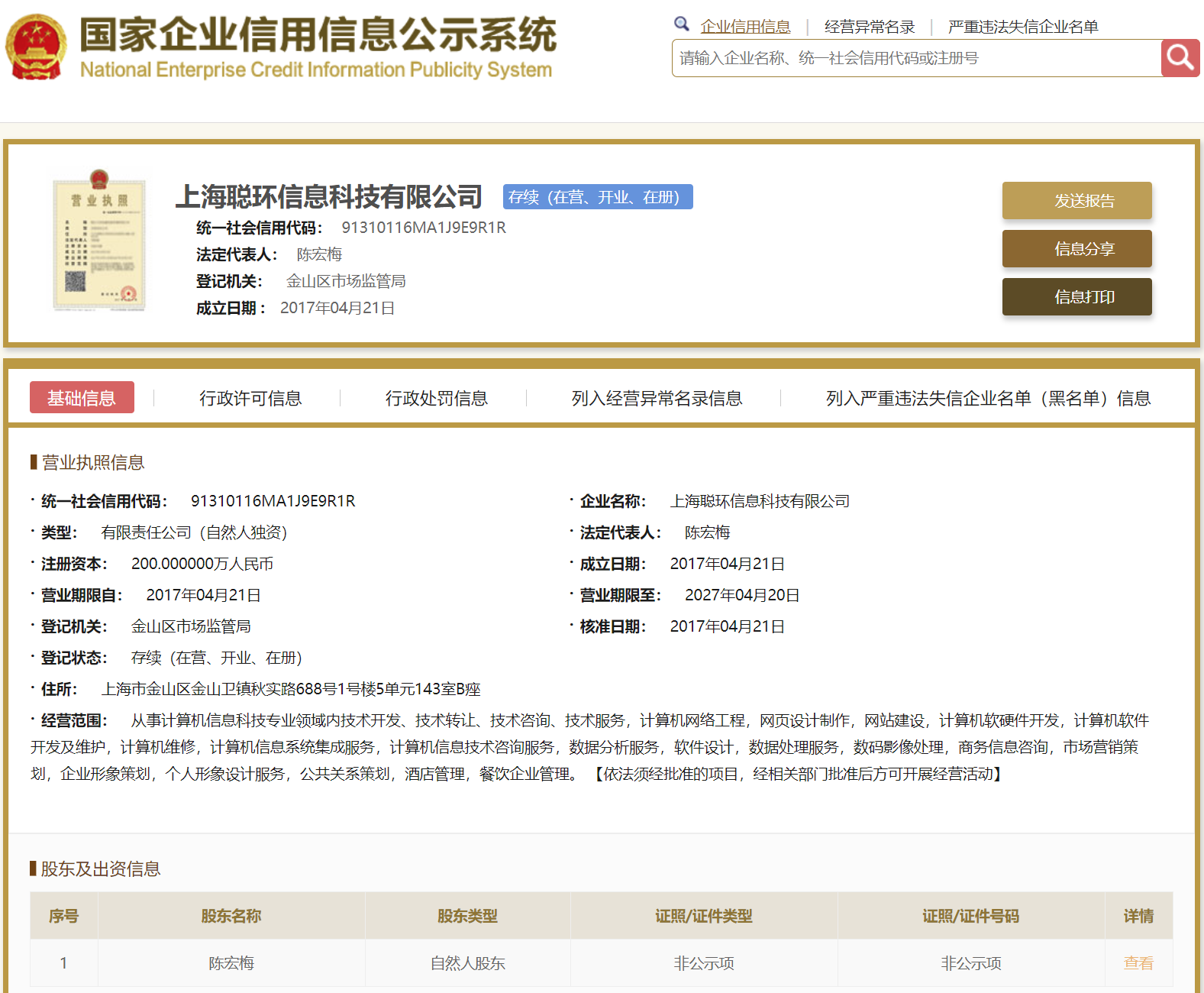 股票配资头条天眼