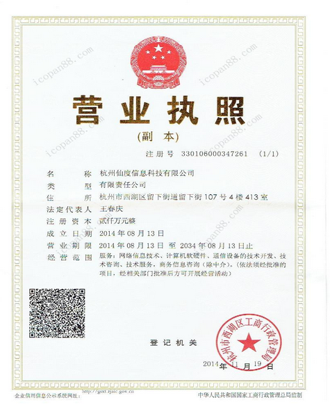 股票配资头条天眼