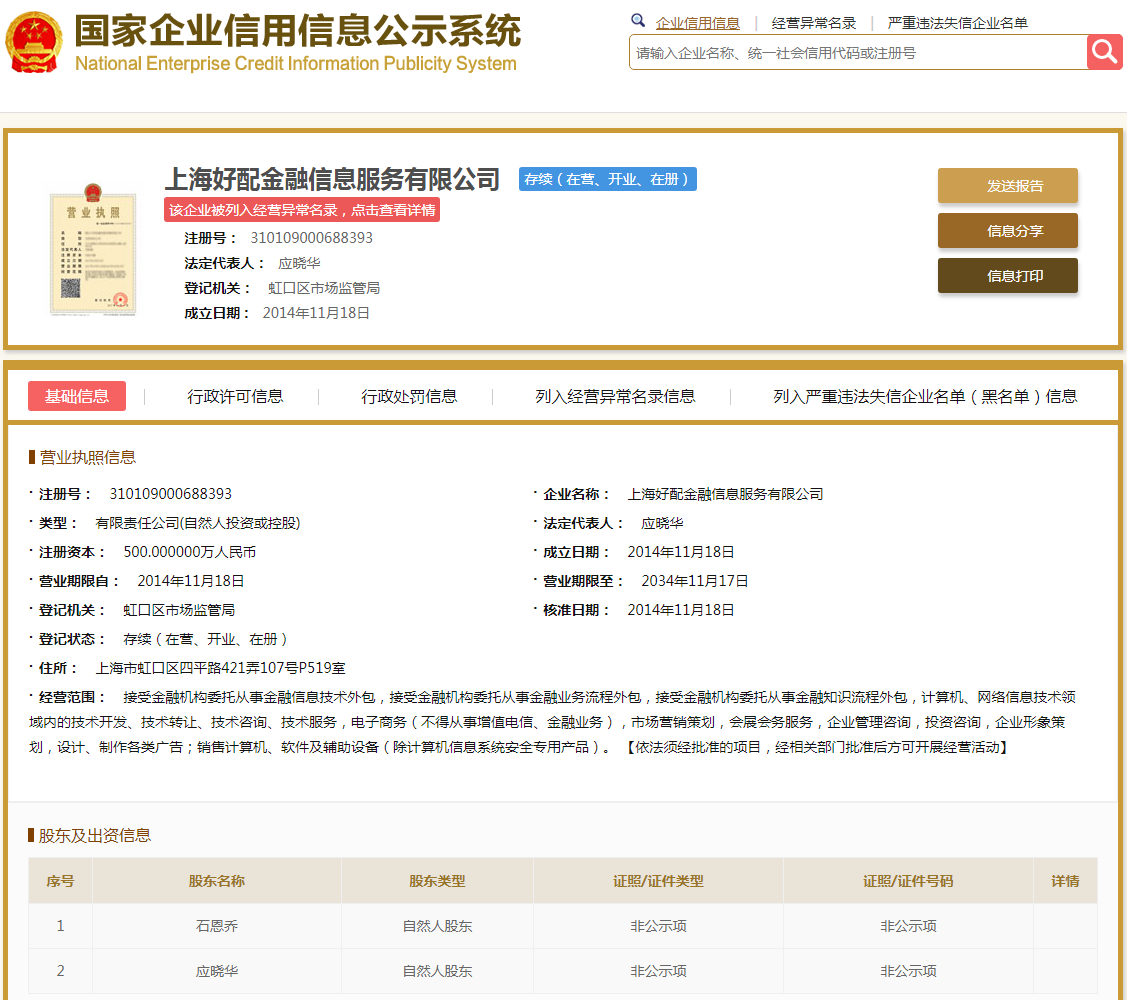 股票配资头条天眼