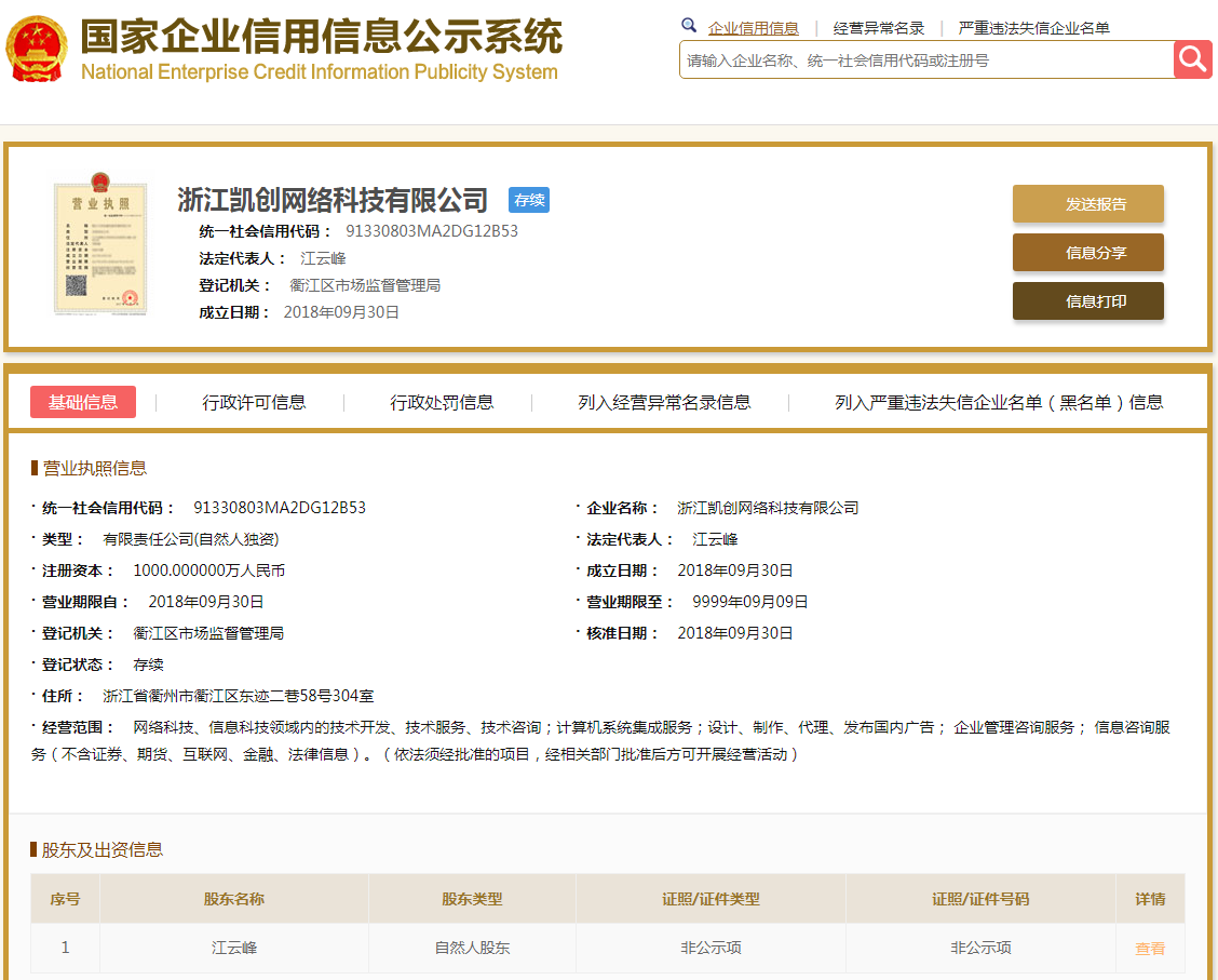 股票配资头条天眼