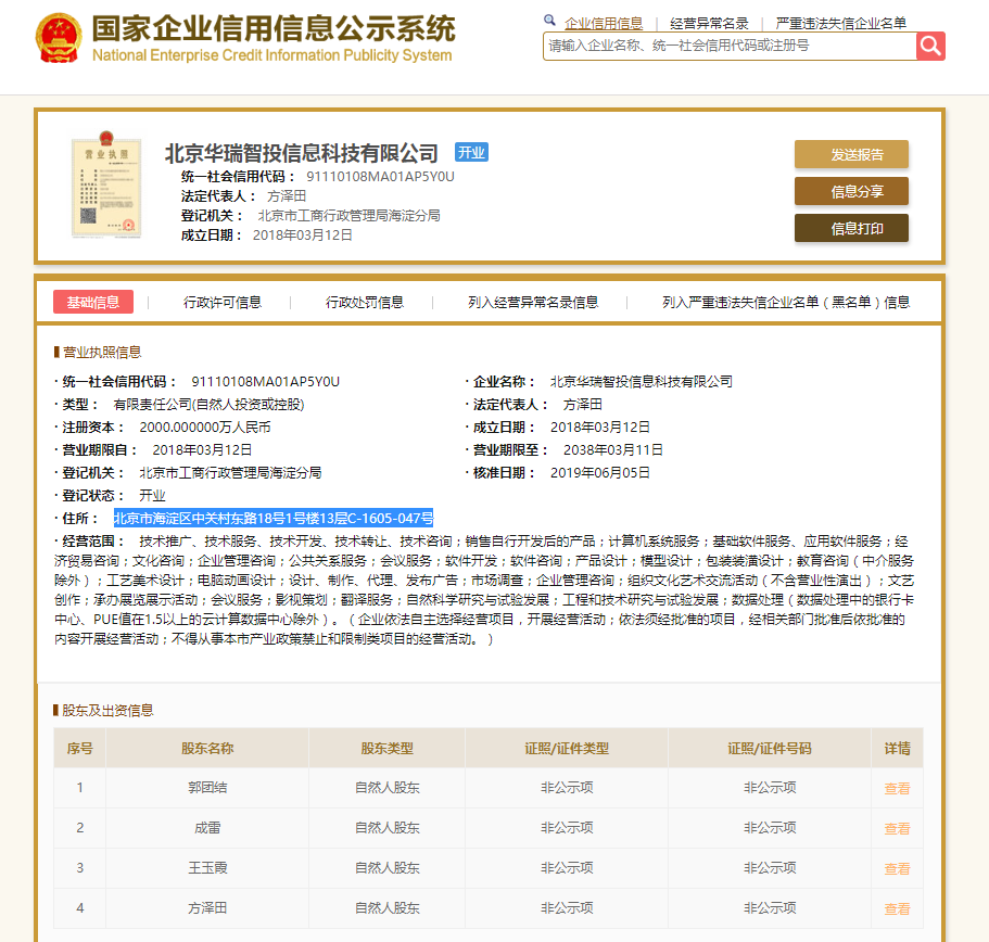 股票配资头条天眼