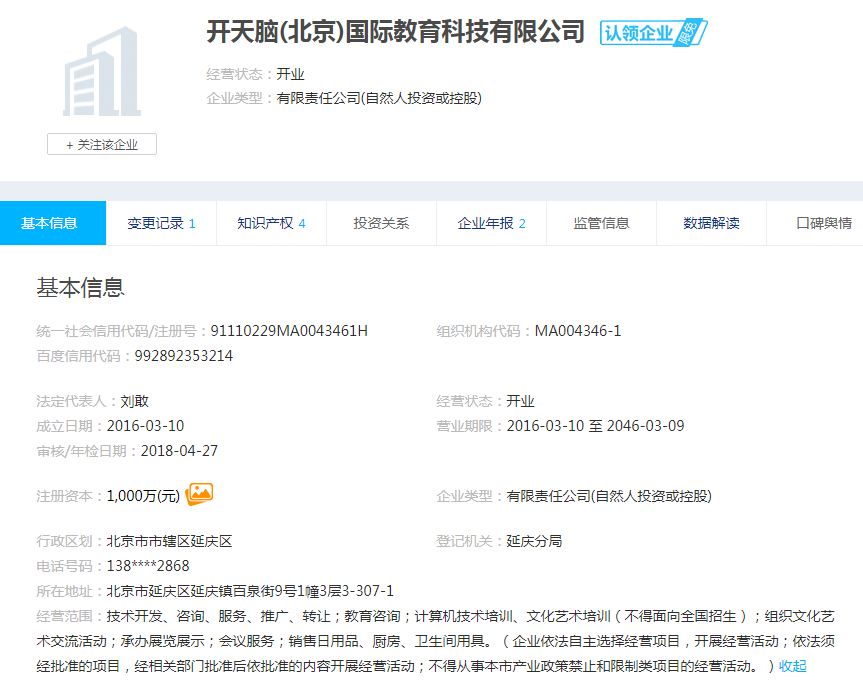 股票配资头条天眼