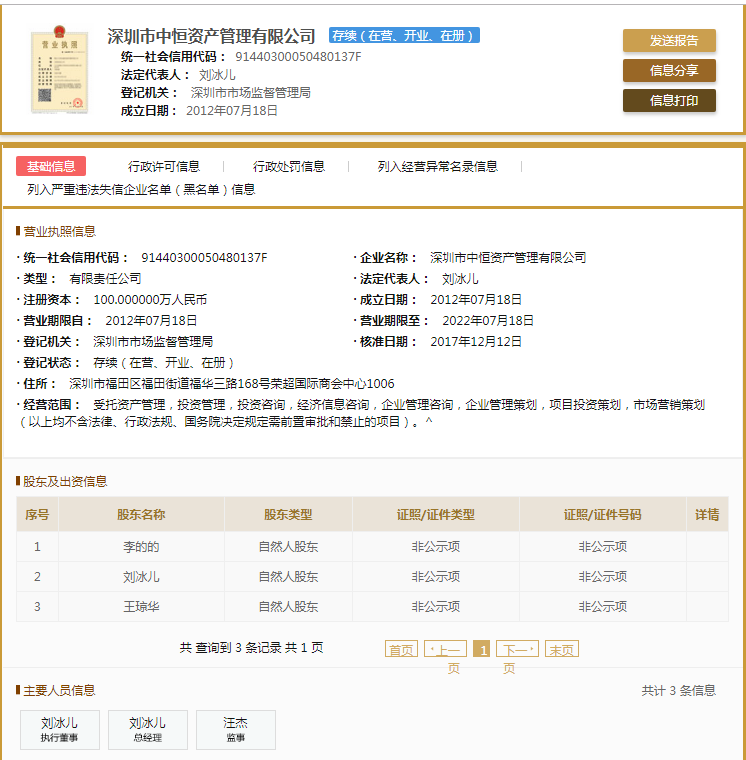 股票配资头条天眼