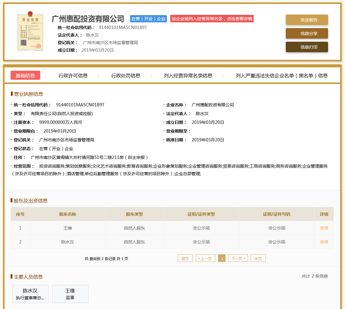 股票配资头条天眼