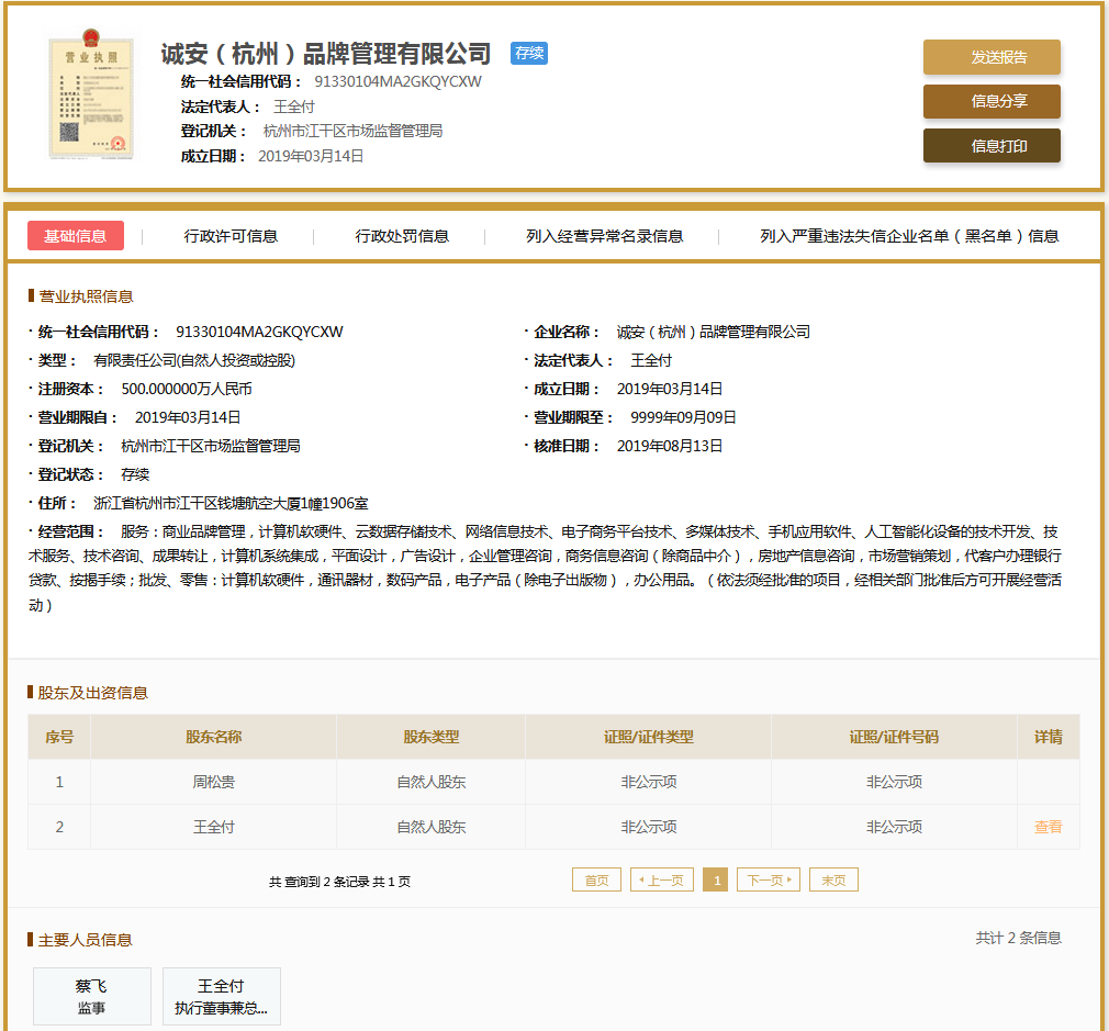 股票配资头条天眼