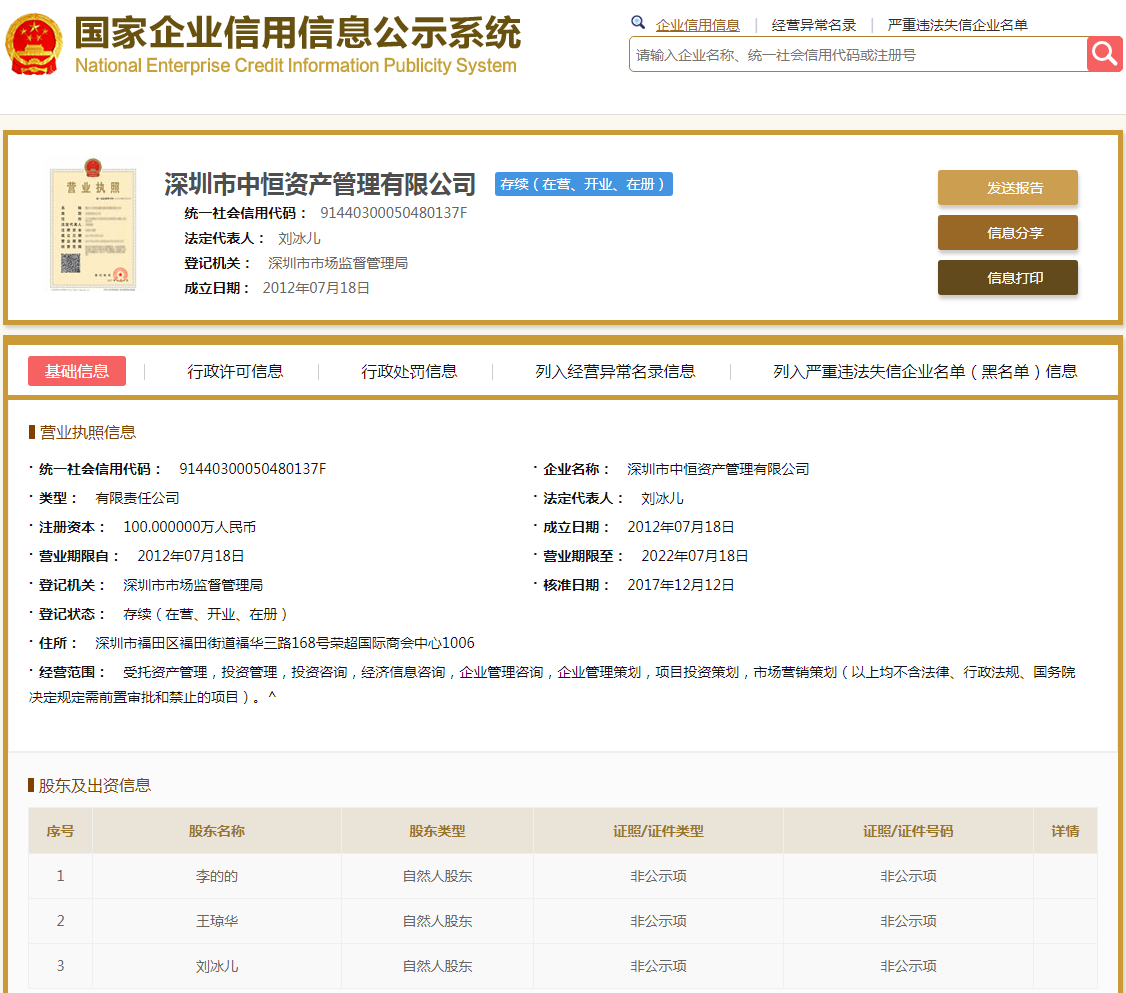 股票配资头条天眼