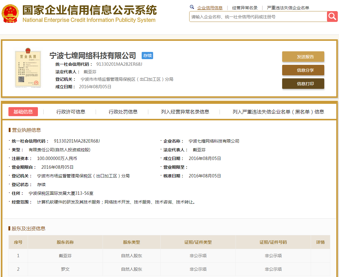 股票配资头条天眼