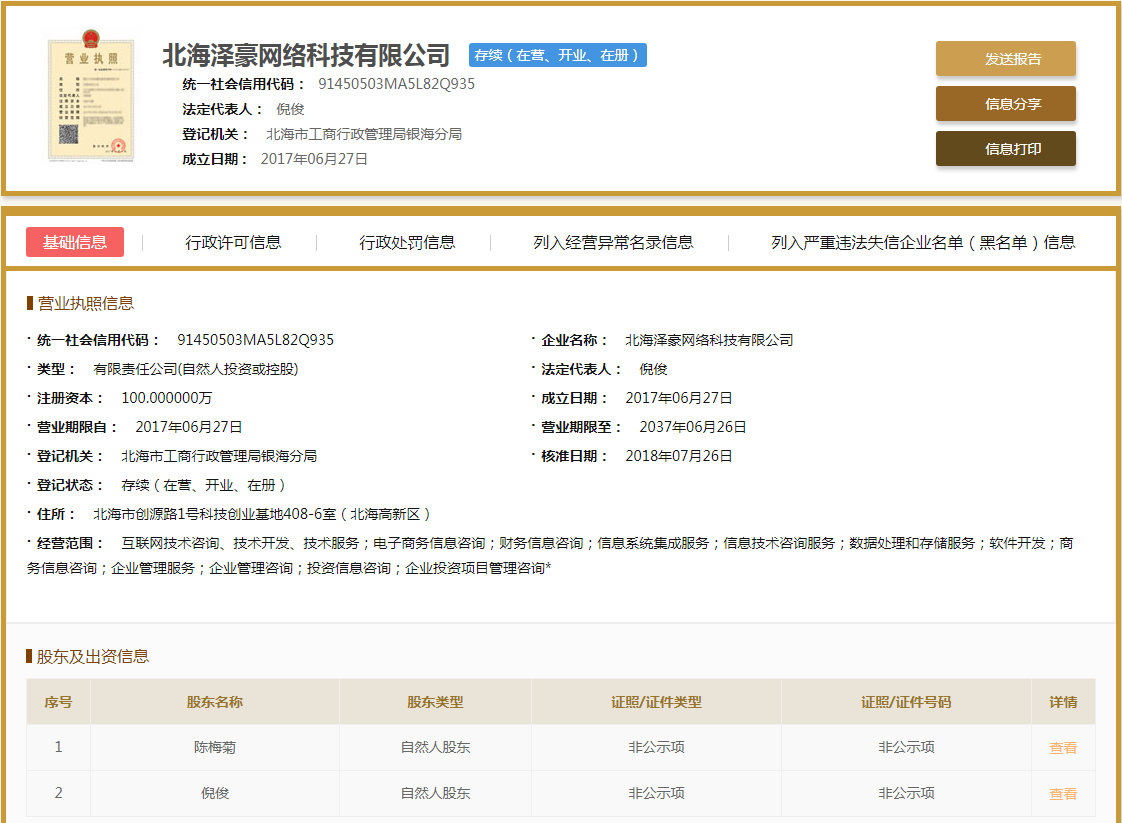 股票配资头条天眼