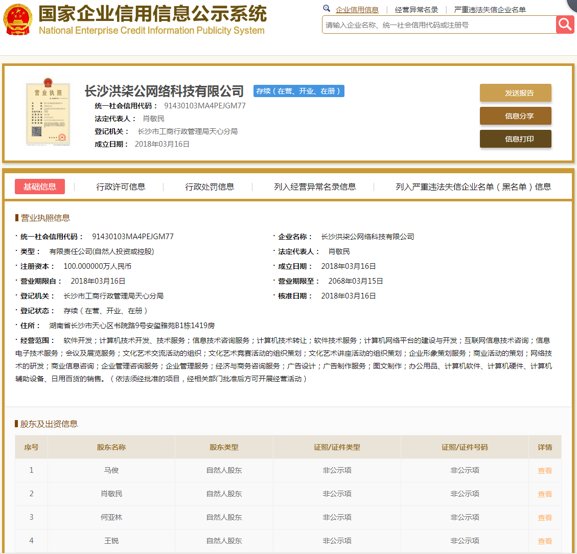 股票配资头条天眼