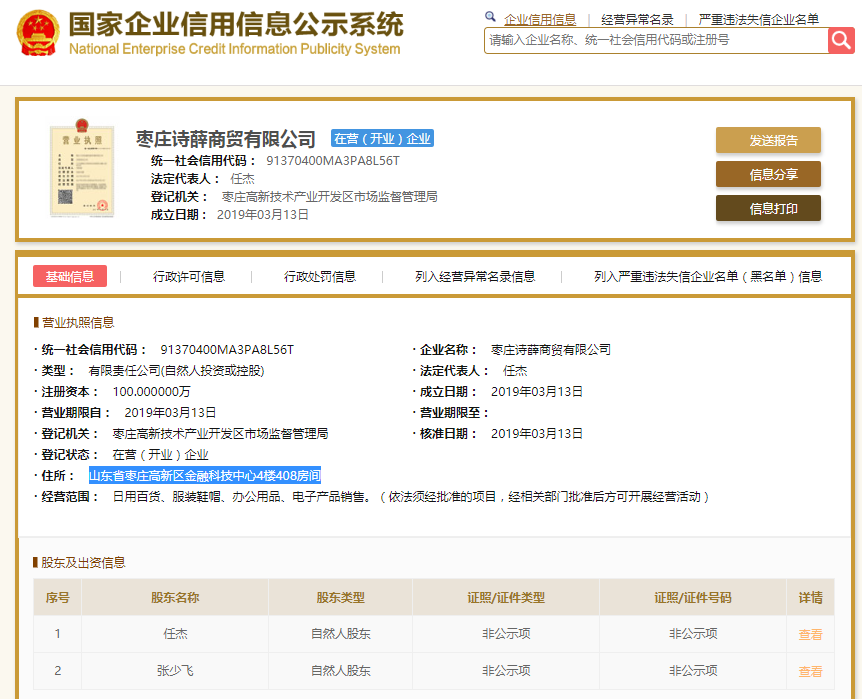 股票配资头条天眼