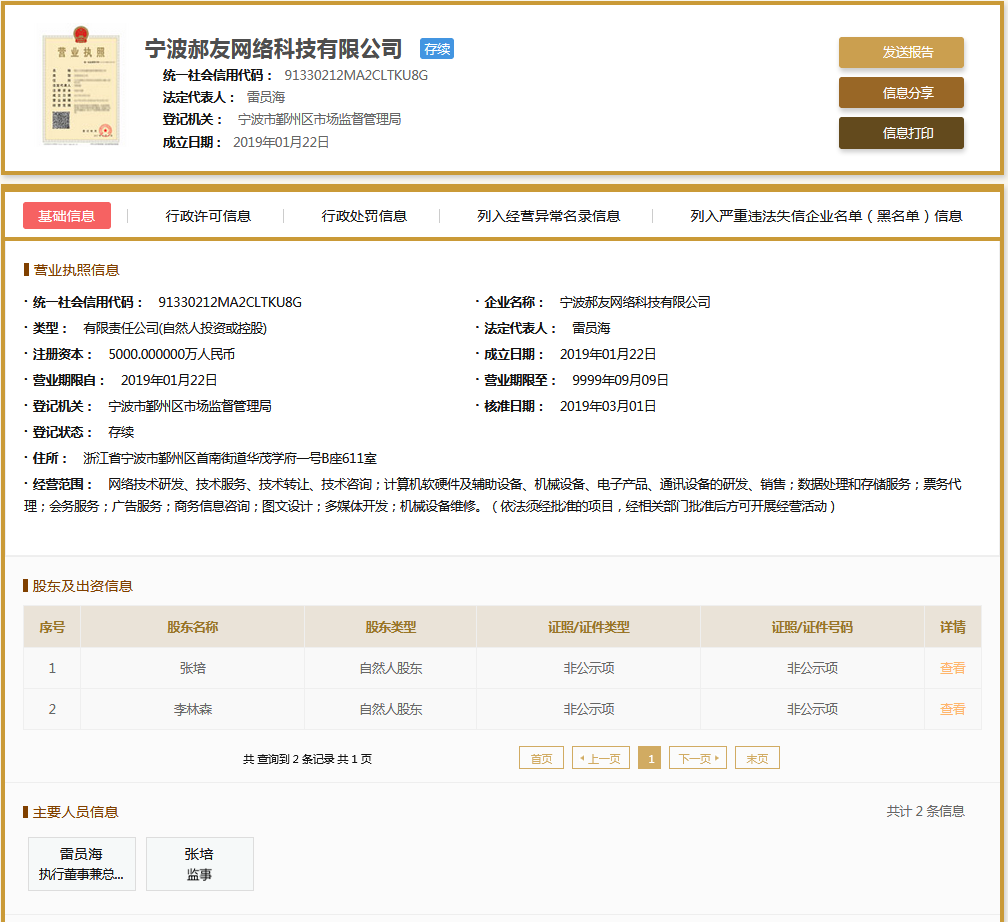 股票配资头条天眼