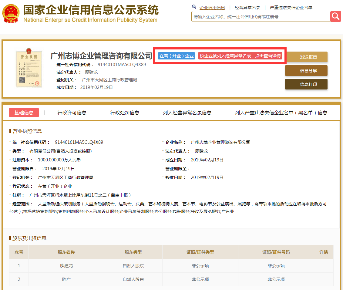 股票配资头条天眼