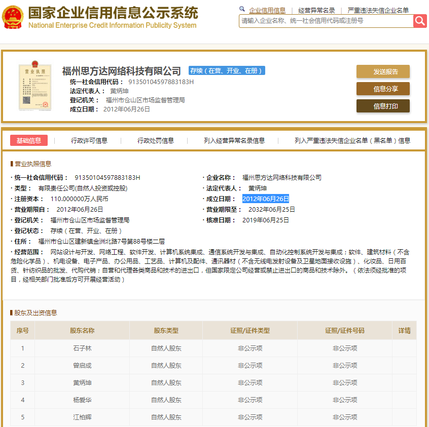 股票配资头条天眼