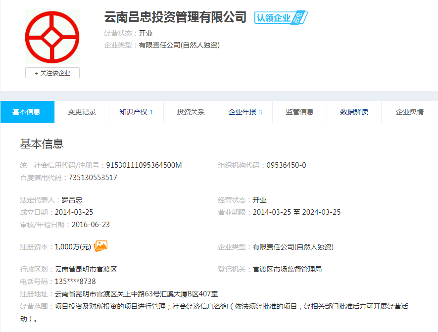 股票配资头条天眼