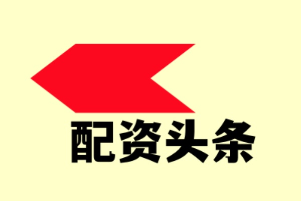 配资中心 本周150家上市公司获调研 化工品涨价行