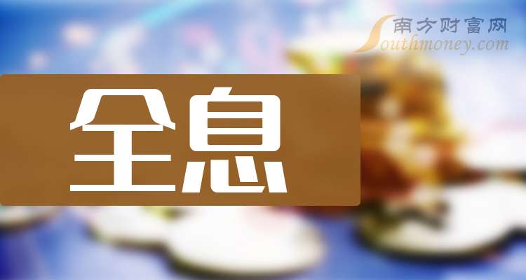 炒股配资网站 2025年A股全息龙头股票（附龙头名