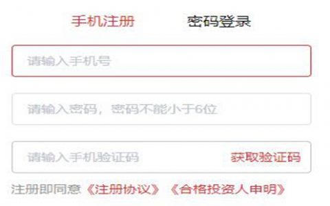 南京股票配资同一个手机号能注册多个配资网站的账号吗？
