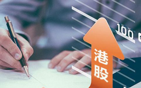 合法配资港股配资平台和A股有什么区别？