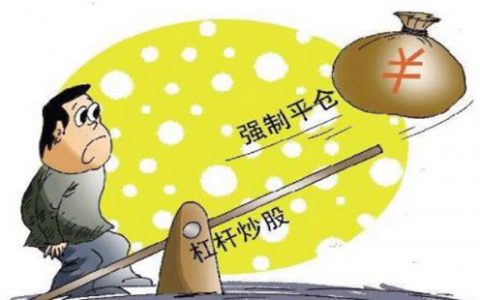 配资公司排名股票配资平台为什么要设置平仓线？