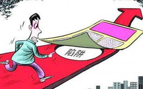 配资公司排名虚拟盘配资平台都有哪些套路？