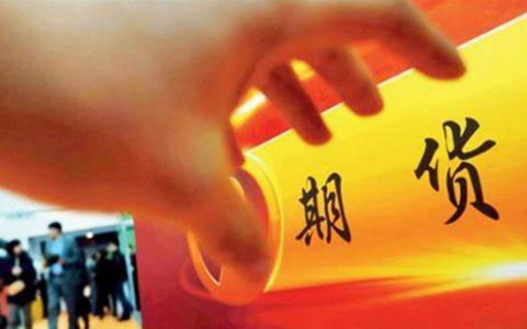 股票在线配资股指期货配资的门槛高吗？安全性又如何？