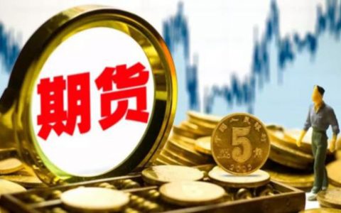 股票配资APP哪些人喜欢配资炒期货？