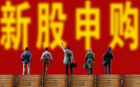 股票配资网络配资炒股能不能打新股？