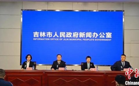 简配资 老工业基地吉林市重点培养特色技能人才