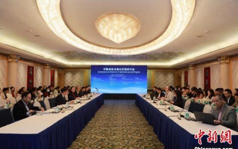 股票期货配资 中美商标法律研讨会促双方商标法律实践交流合作