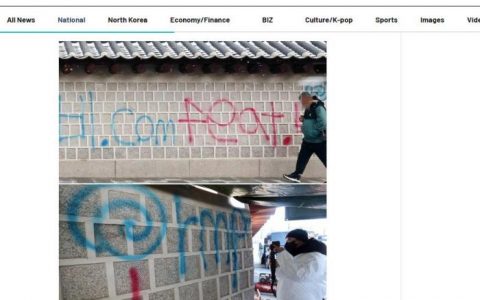 配资开户 韩国首尔景福宫外墙遭遇恶意涂鸦 一嫌疑人投案自首