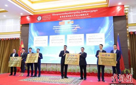 配资炒股 中国职业教育第一所海外应用技术大学落地柬埔寨