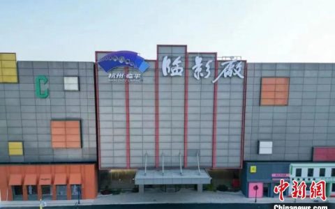 免息配资平台 从新消费到新制造 杭州临平凭何抢占新质生产力“先机”？