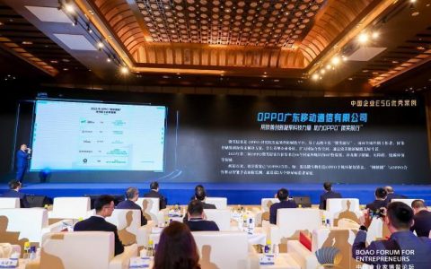 期货配资公司 ESG重塑企业价值 OPPO荣获“2023中国企业ESG优秀案例”