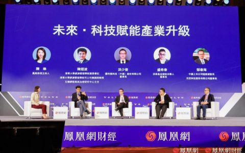 股票配资浙嘉配资 一场盛会，各路大咖齐聚把脉中国经济