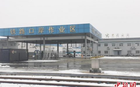 亿配资 山西借中欧（亚）班列与世界“双向奔赴”