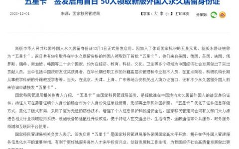 山西股票配资 外国人可在线开A股账户了！但需注意这点