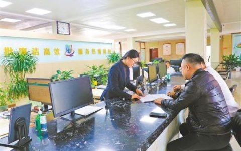 简配资 以“四个一”举措推动审批服务改革