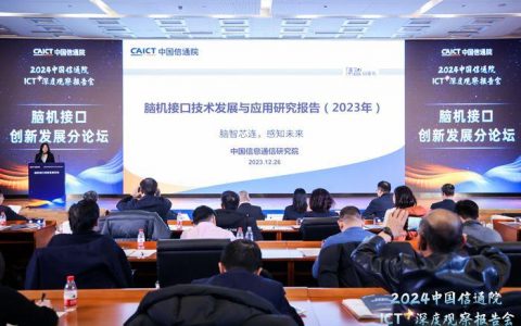 证券配资平台 报告：脑机接口技术将出现人类机器化、机器人类化双向趋势