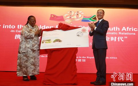 线上股票配资平台 中国驻南非使馆举行庆祝中南建交25周年招待会